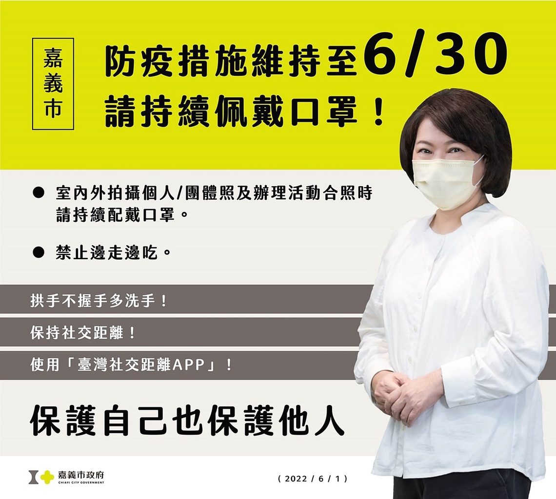 嘉義市新增668例本土確診案例 6月13日學校恢復實體上課