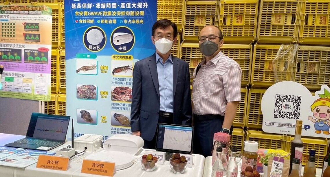 高雄寬緯科技微震波冷鏈技術助攻 大樹玉荷包新鮮到家