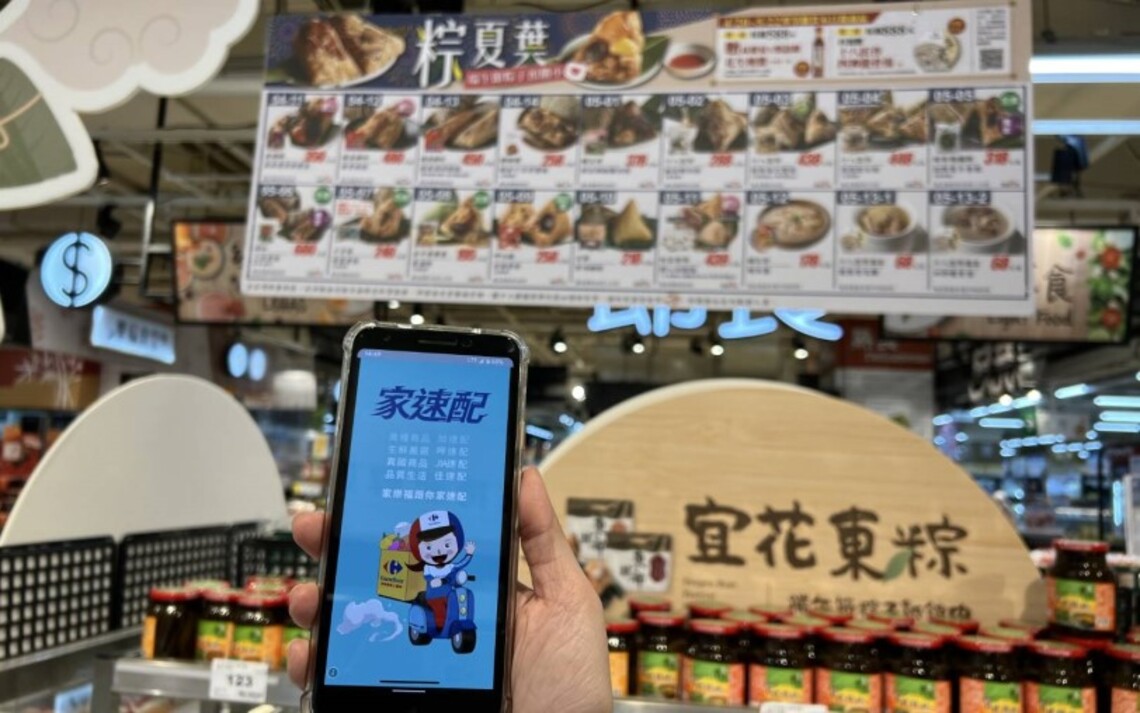 端午節倒數兩天 家樂福猜謎加碼折扣優惠 搭配家速配最快25分鐘到貨 人在國外也可為台灣親友購買