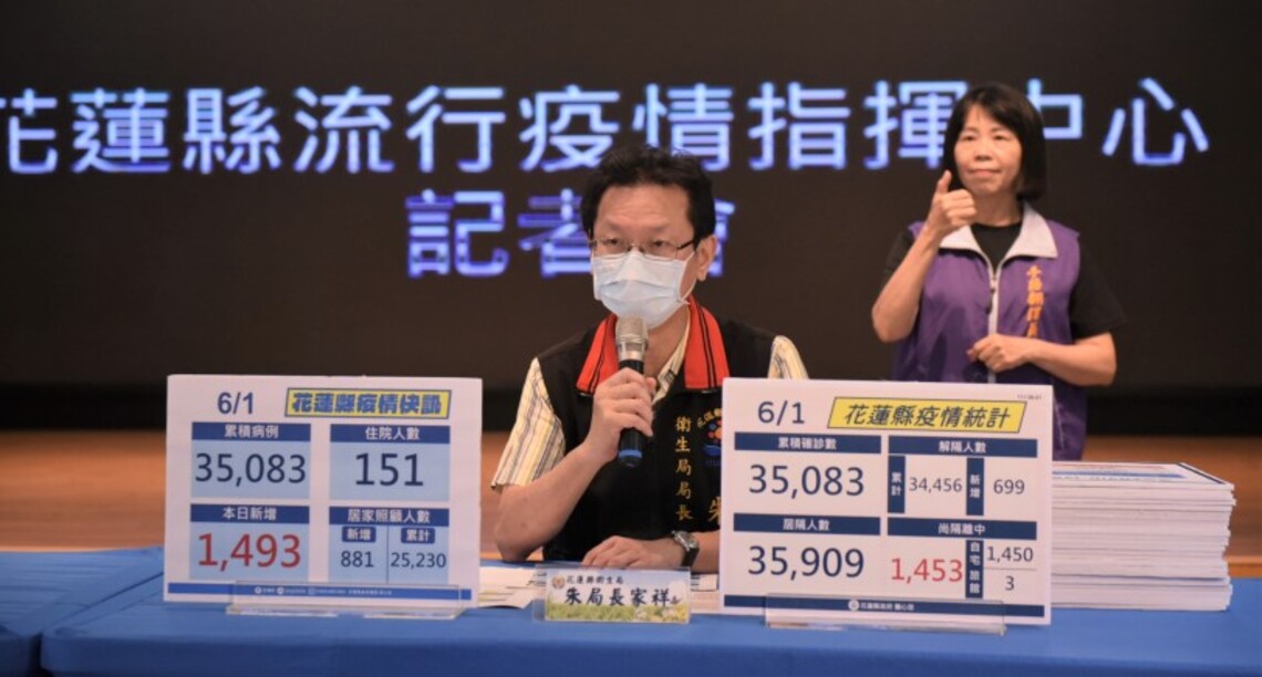 花蓮縣新增1,493例確診個案 6/8兒童BNT疫苗大型接種站啟動