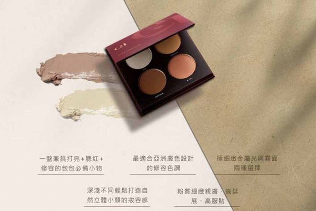 ▲專為亞洲膚色設計的ecL「立體修容盤」，一盤兼具打亮+腮紅+修容的必備小物，榮獲國際