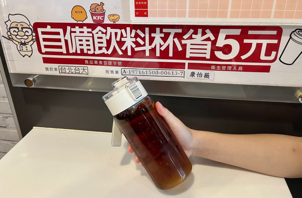 肯德基響應「地球環境日」積極推動永續發展 宣布2022年6月5日起自備環保杯直接現折5元