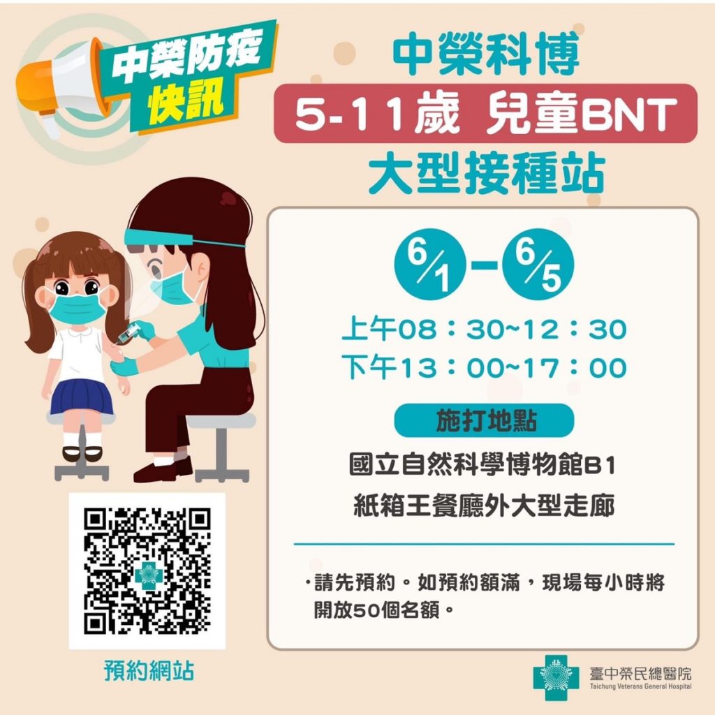 （臺中榮總提供）