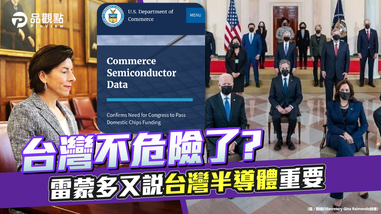 品觀點 | 資策會詢問50多家半導體廠 沒人會按美方期待放棄中國訂單 | 國際