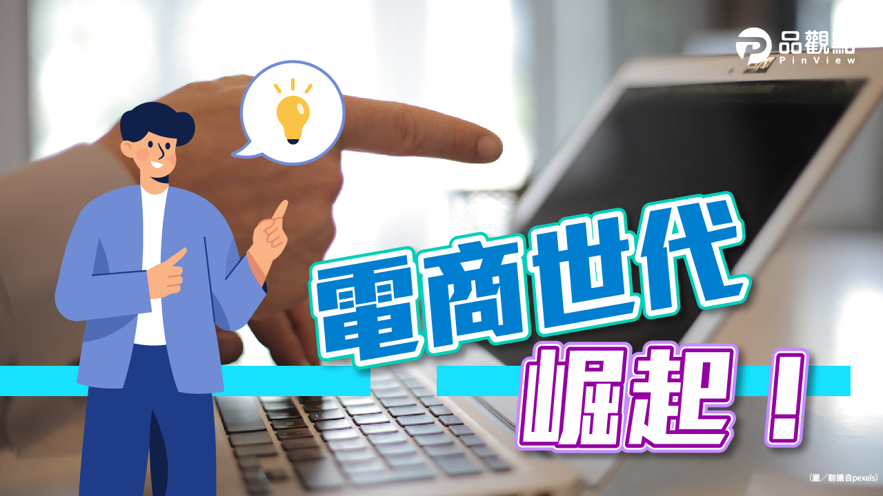 品觀點│電商世代崛起 數據分析師火紅 資歷5年薪衝5萬│生活