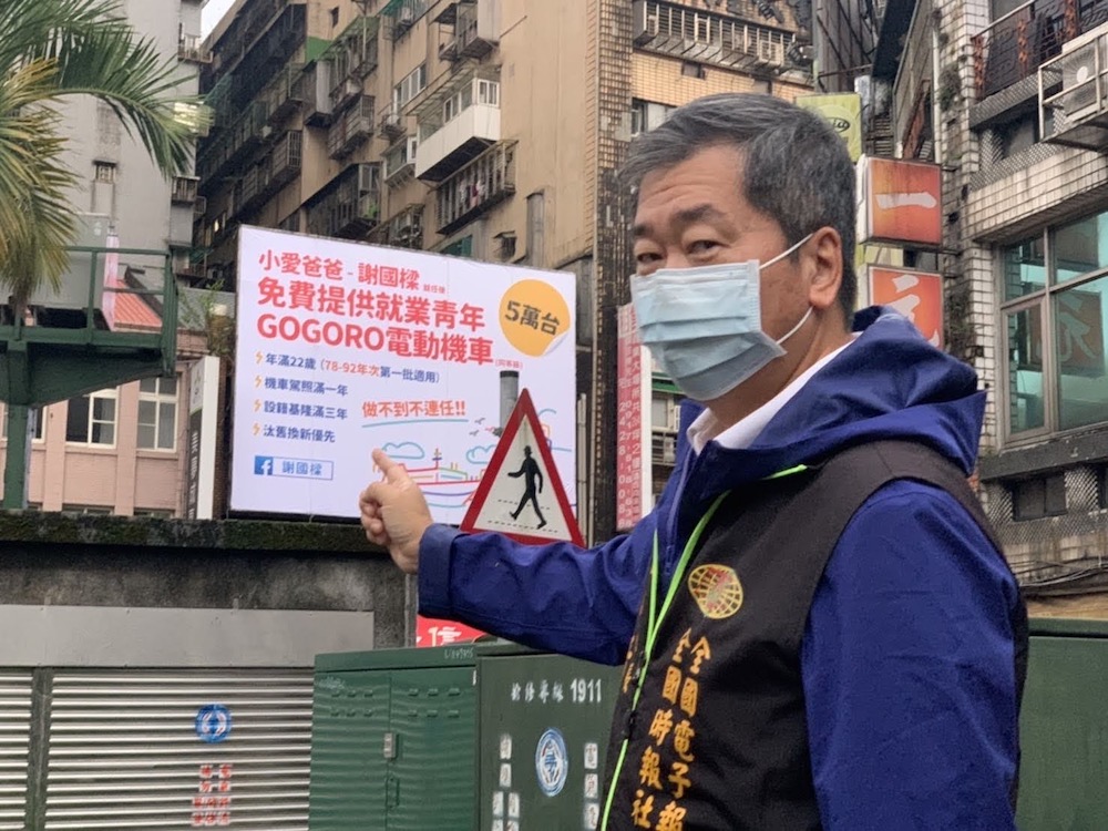 疑謝國樑政策支票開很大 黃希賢酸:相信不會是基隆市的敗家子 44 國民黨基隆市長參選人謝國樑提出的免費5萬台Gogoro政策,無黨籍基隆市長參選人黃希賢幫他保守估計,是已需17.5億元的競選支票。