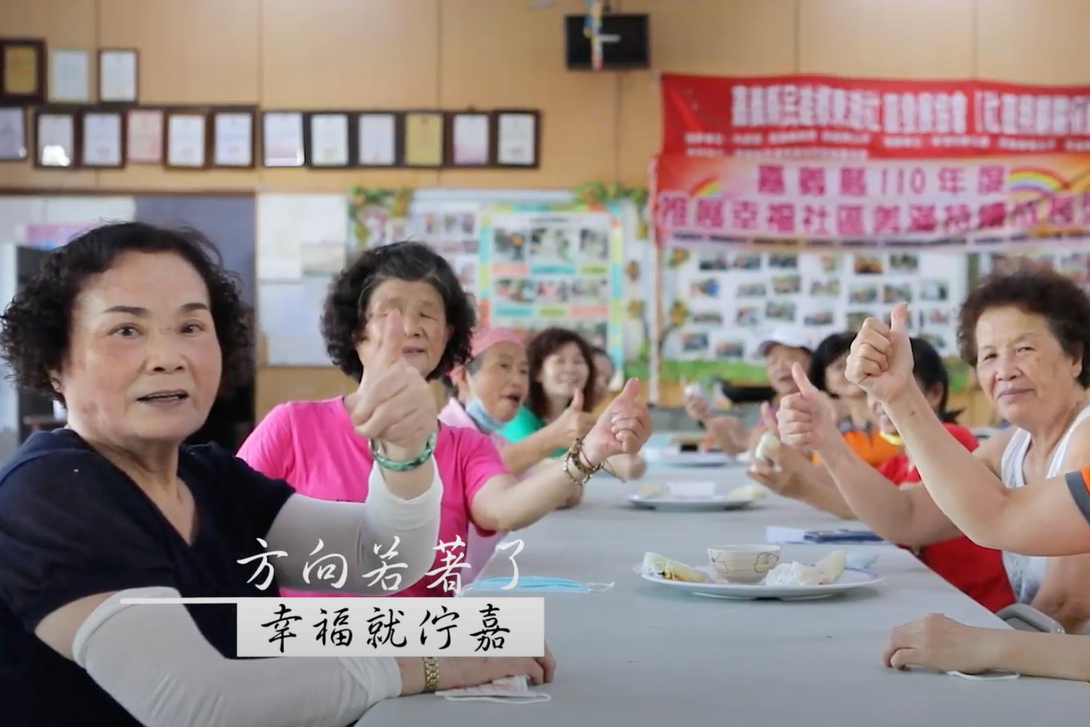 【有影】五星縣長翁章梁用「幸福」翻轉嘉義縣 社區多元樣貌讓在地人愛上家鄉 43 截圖 2022 06 01 下午3.44.39