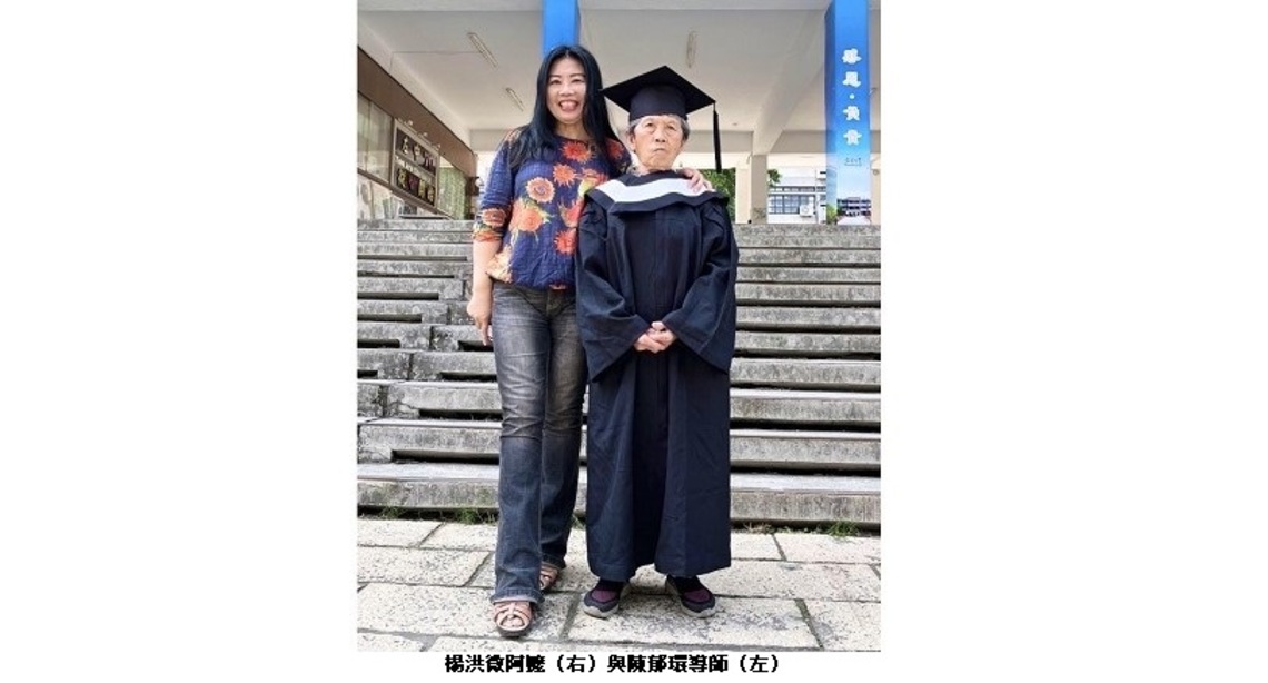 左營高中進修部88歲楊洪微阿嬤畢業了!