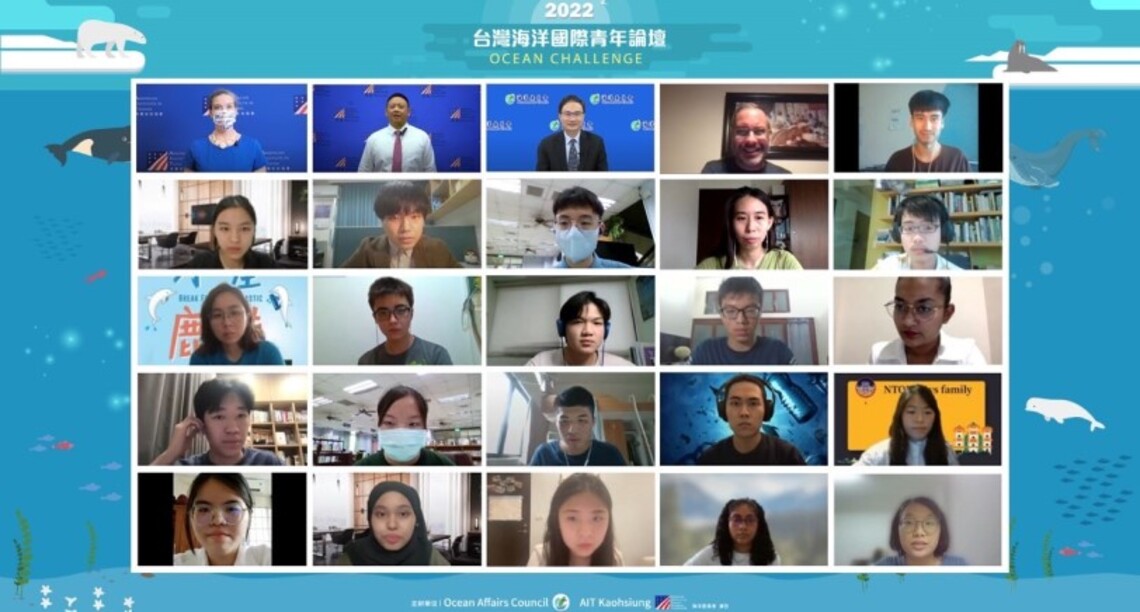 「2022台灣海洋國際青年論壇」擴大舉辦國際競賽 吸引印太地區的國際學生團隊共襄盛舉