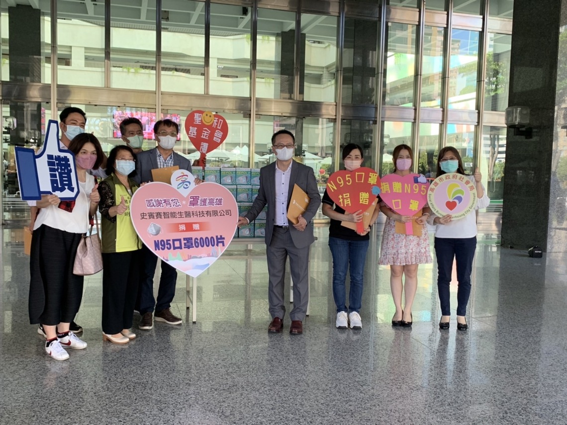 愛心關懷守護第一線人員 六家企業聯合捐贈高市社會局6千片N95口罩