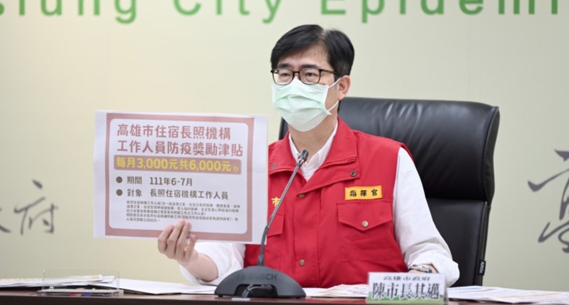 高市今增10,495本土    市府發放防疫獎勵津貼慰勞住宿長照機構工作者  提供免費快篩照顧孕婦及弱勢族群