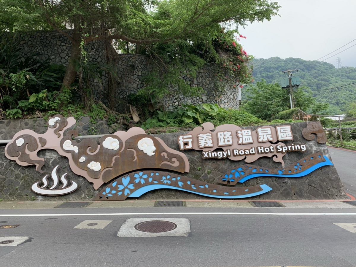 行義路南區入口意象
