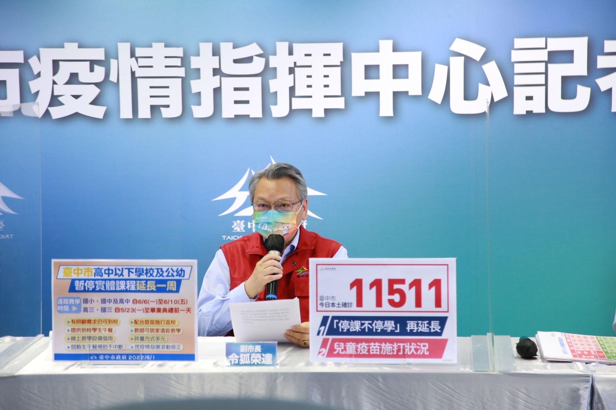 圖片說明：令狐副市長澄清，台中兒童疫苗截至目前已超過8.3萬名孩童施打，並非只施打7200劑，提醒民眾勿信網路不實訊息。(記者謝榮浤翻攝)