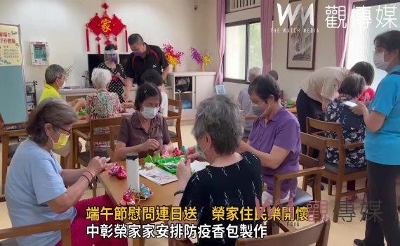 影/端午節慰問連日送 榮家住民樂開懷