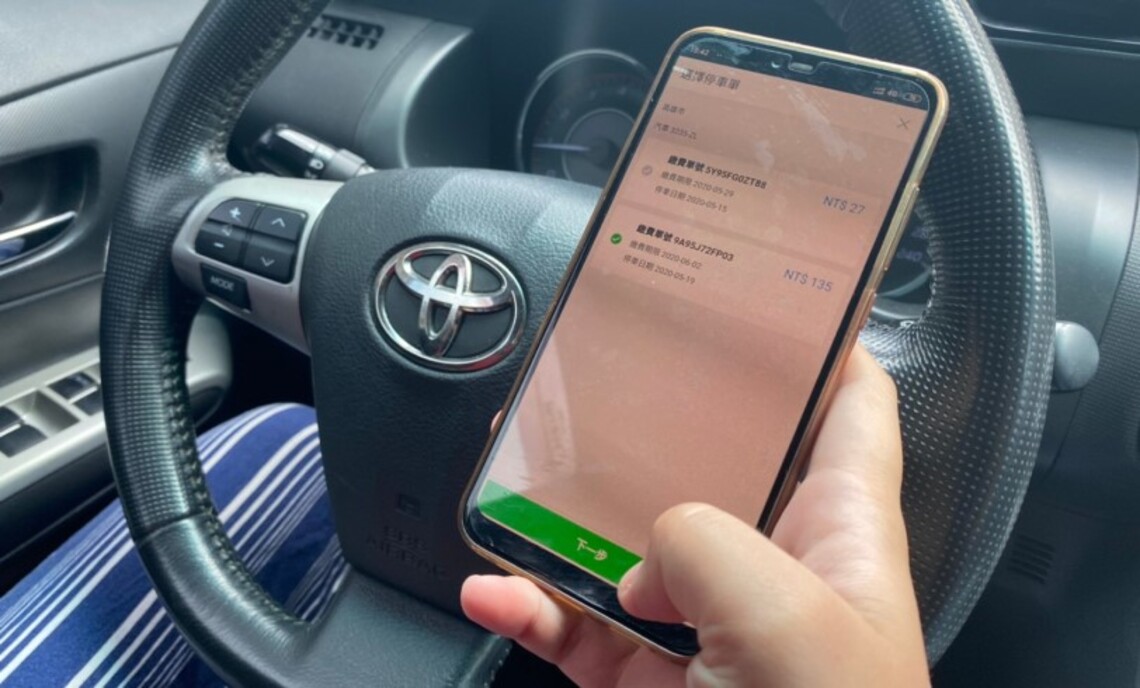 使用手機APP繳交路邊停車費 有機會抽中台積電股票