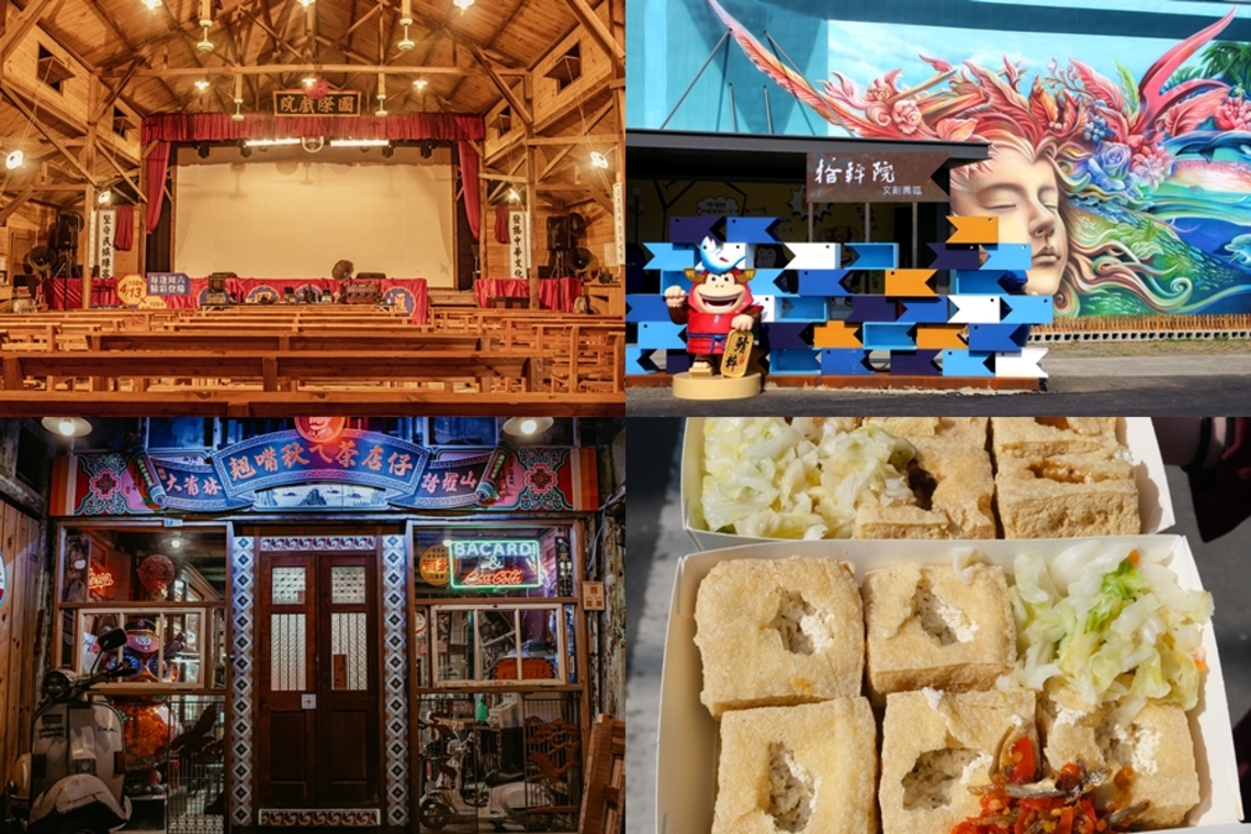 端午假期邂逅嘉義縣幸福小鎮大林 來場時空慢旅行!