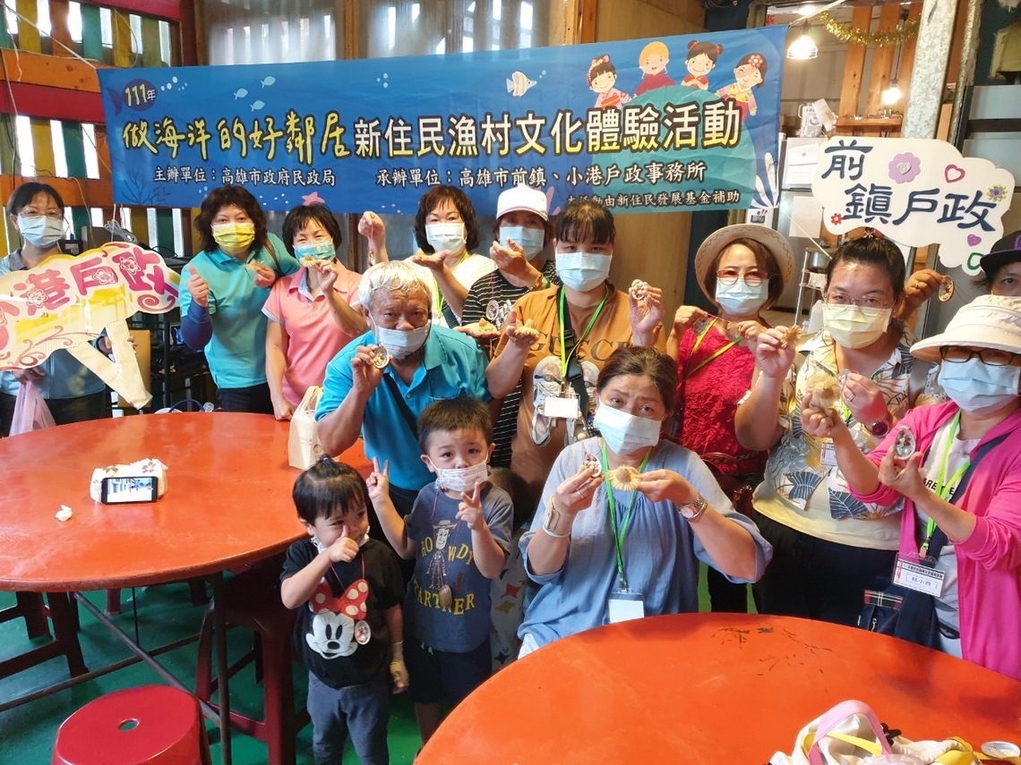 做海洋的好鄰居 新住民漁村體驗活動