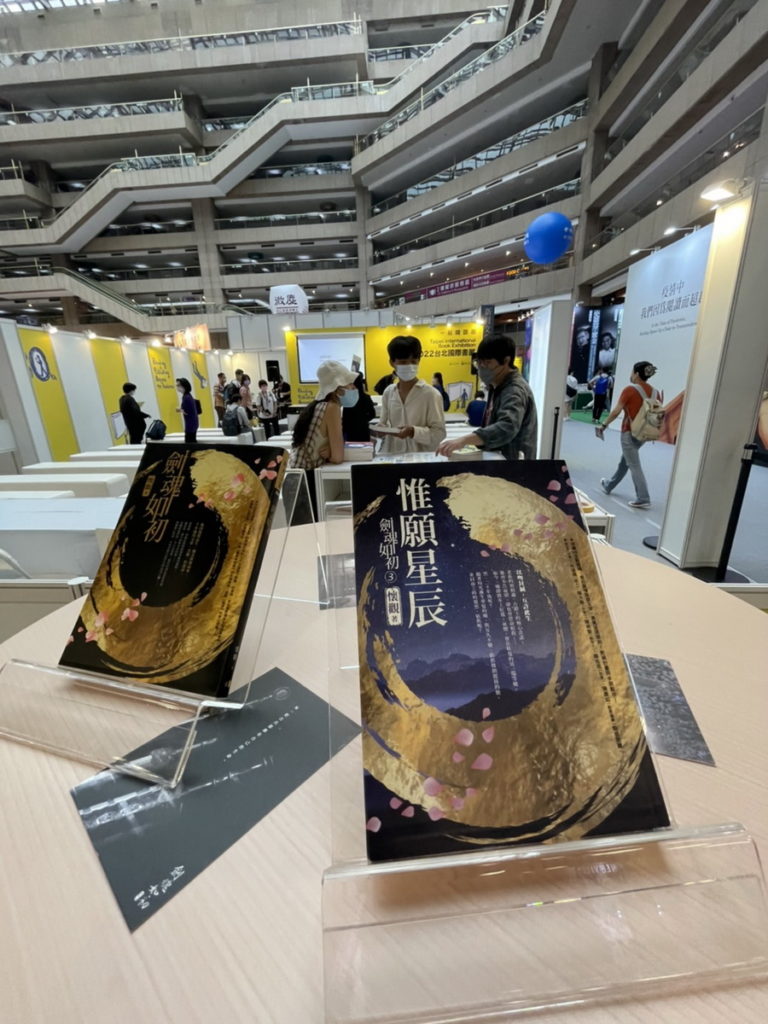 《劍魂如初》已出版至第三集,分別為《劍魂如初》、《劍魂如初2:山河如故》以及《劍魂如初3:惟願星辰》,今年將推出第四集完結篇。