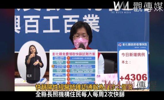 影／快篩陽性經醫師確認通報為確診之個案　王惠美：請配合輕重症分流