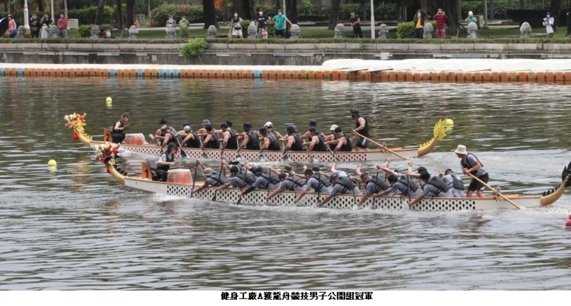 愛河龍舟嘉年華競技龍舟賽 地主健身工廠公開男與混合組摘金