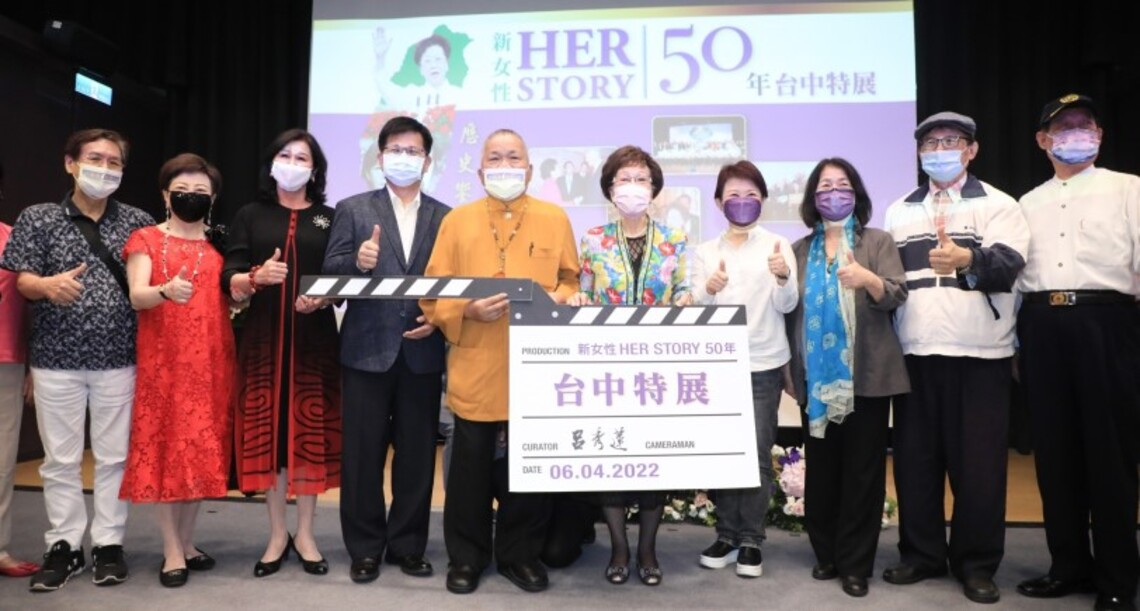 新女性50年巡迴展到台中 盧秀燕感謝呂前副總統為女權奉獻