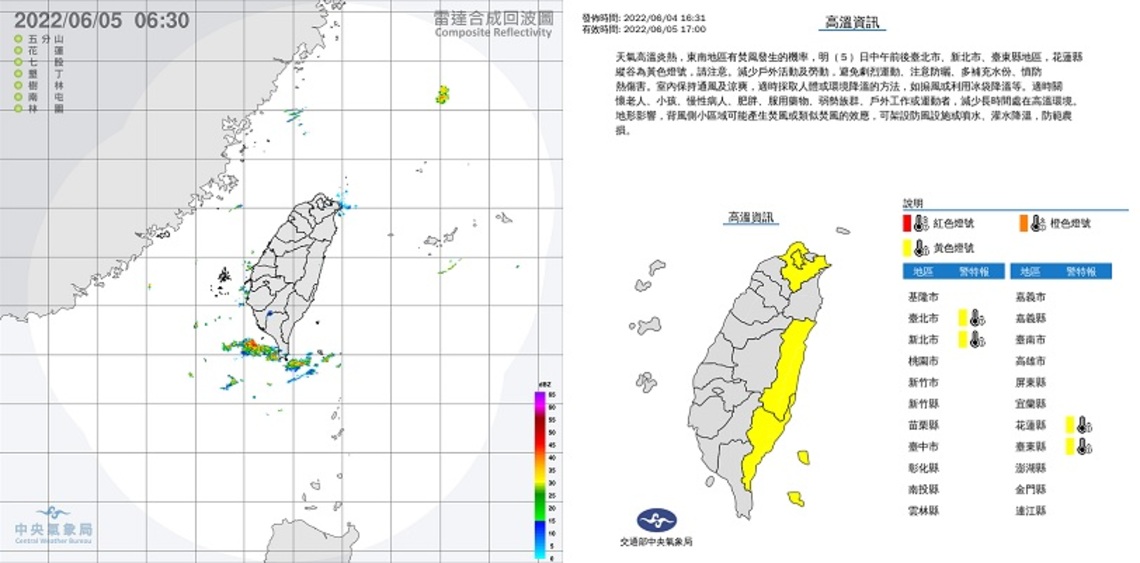 高溫悶熱 中南部局部雨 午後山區雷雨 東南部留意焚風