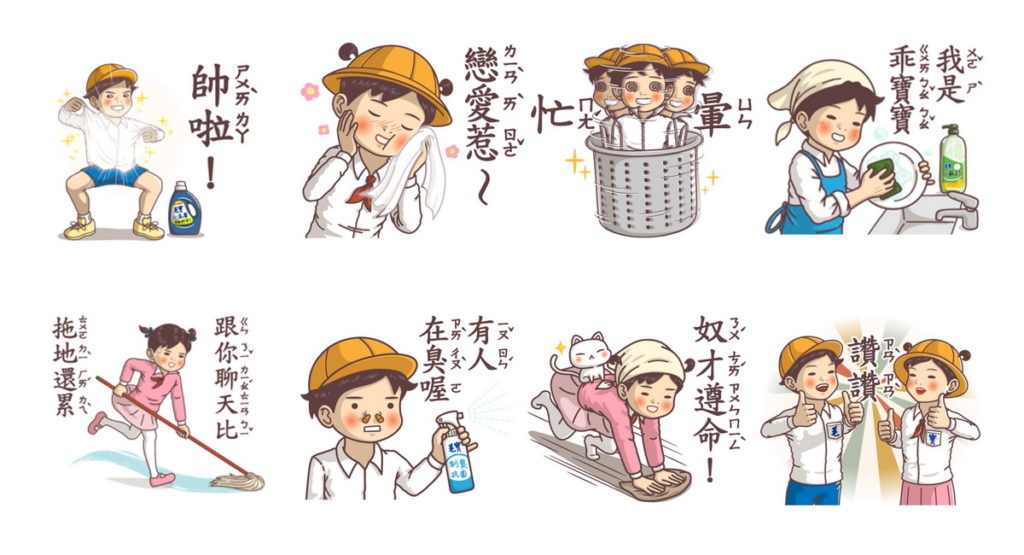 毛寶X小學課本的逆襲聯名貼圖限時登場