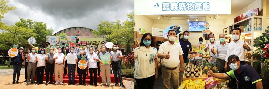 國道鳳梨田創意行銷!嘉義縣物產館於古坑服務區熱鬧開幕