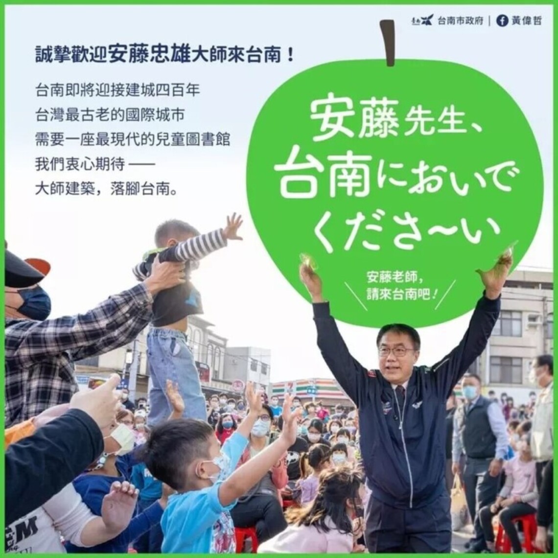 台南選2處安藤圖書館址