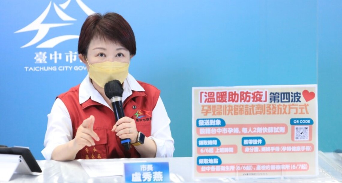 中市新增8699例   守護孕媽咪健康  中市府明起發放孕婦2劑快篩