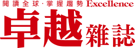 卓越雜誌