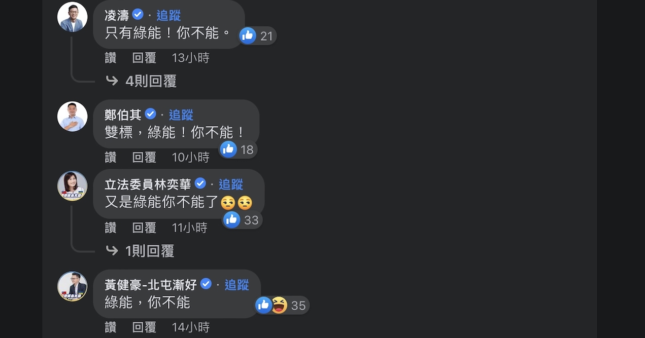 批快篩試劑貼盧秀燕名字是作秀 羅廷瑋反問:也在批陳其邁? 26 國民黨立委林奕華、台中市議員黃健豪、桃園市議員參選人凌濤、國民黨台中市黨部發言人鄭伯其等,留言聲援。