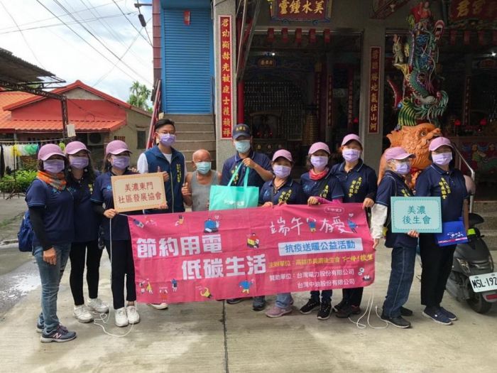 高雄市美濃後生會 端午送暖關懷邊緣戶