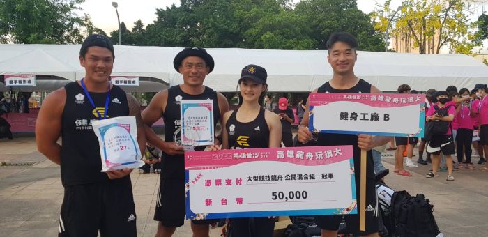 史上最強完成二連霸  健身工廠龍舟隊四項目奪冠
