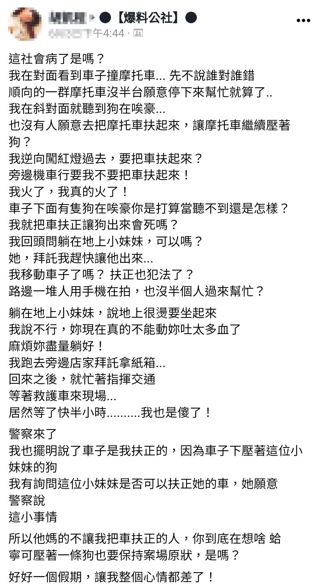【有片】愛犬車禍壓車下卻要保持原狀?他氣炸:社會病了 21 1654427977097