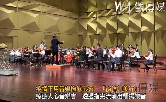 影／疫情下用音樂撫慰心靈　「徜徉的美好」湖北國小絃樂團十年有成音樂會