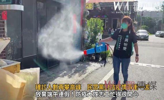影/確診人數再攀高峰 民眾黨對抗疫情再衝一波 端午連假社區大清消