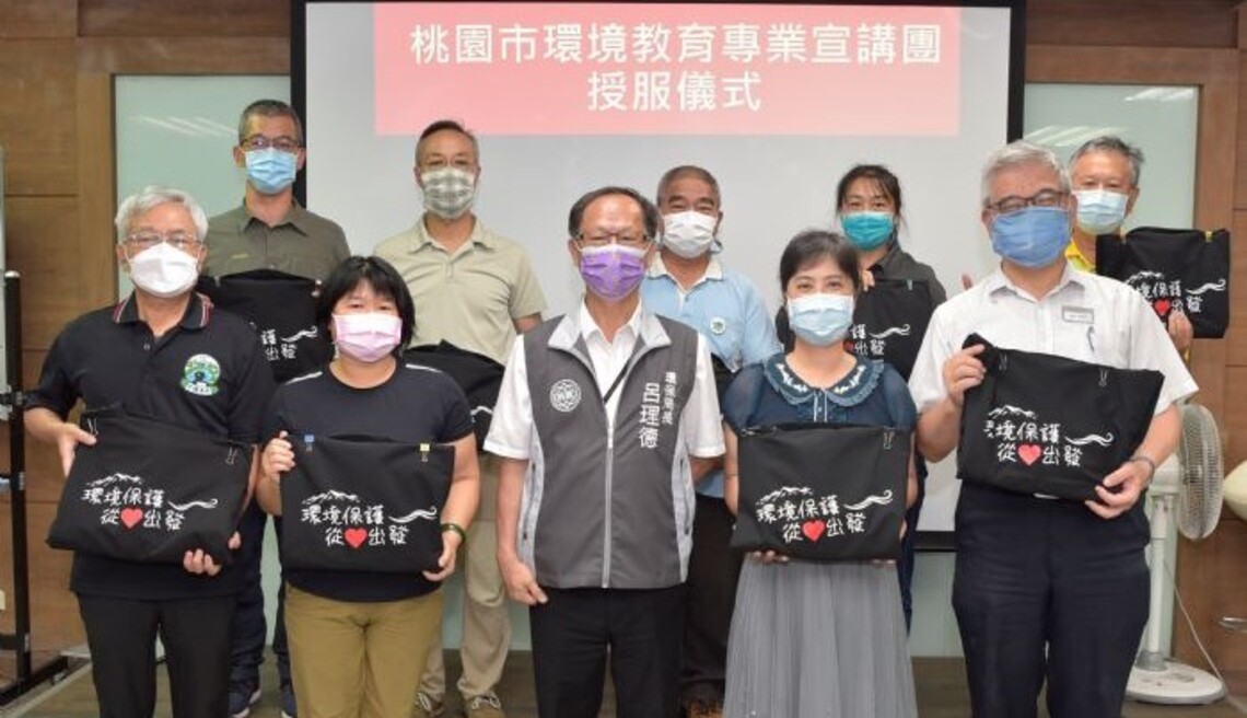 桃園市首創環境教育宣講團 呂理德局長授團服 倡導環境保護 從心出發