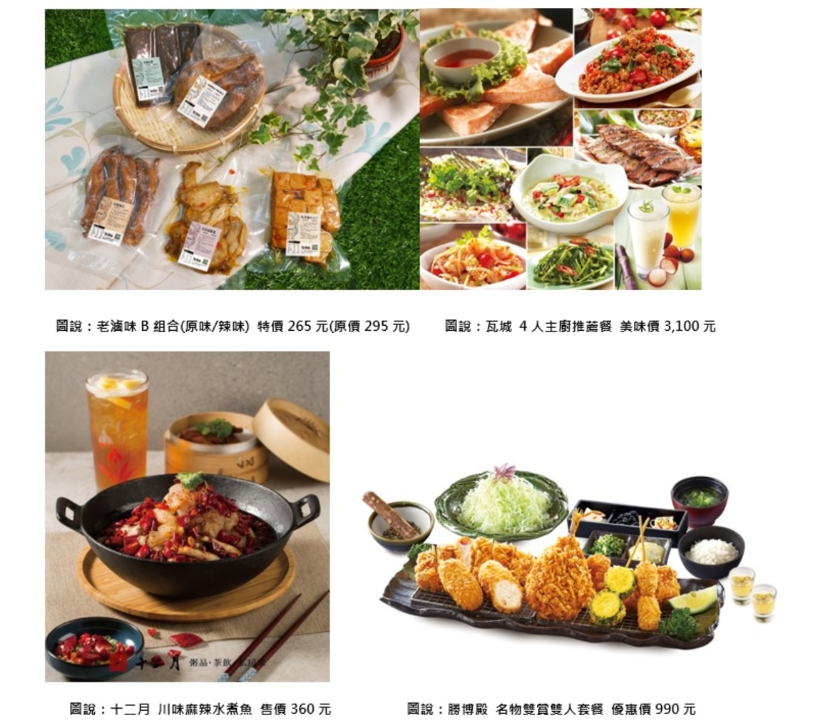 高雄大立夏日美食祭     用美食擊退暑氣