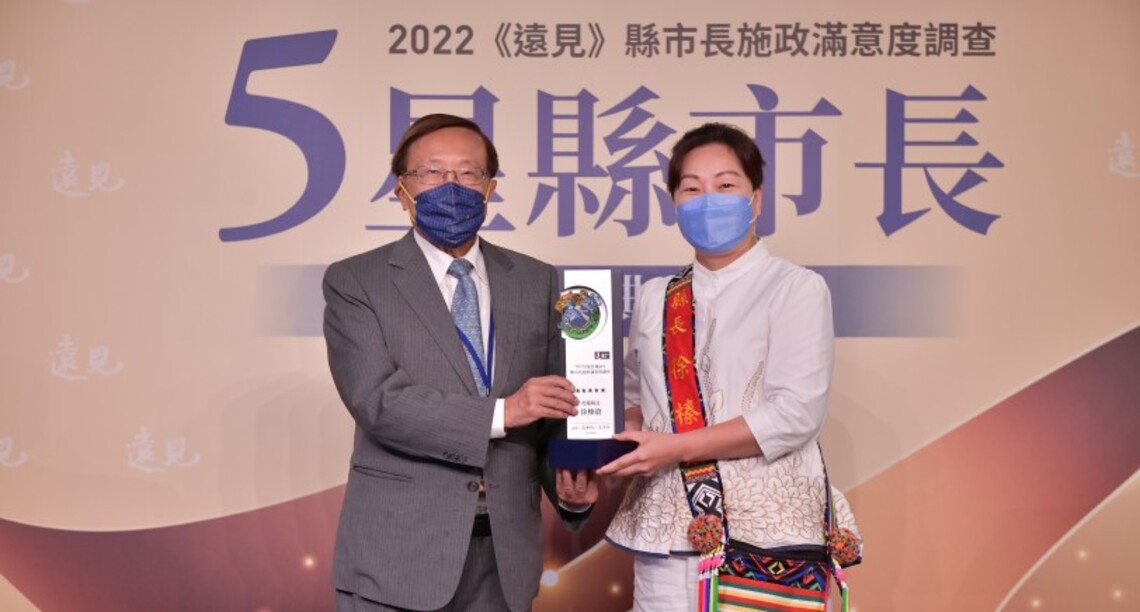 2022年《遠見雜誌》五星縣市長頒獎典禮 徐榛蔚將榮耀歸於全縣縣民