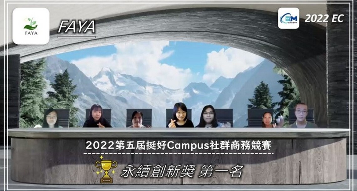 2022挺好Campus社群商務競賽 高雄大學師生抱回「公益內容」等多項大獎