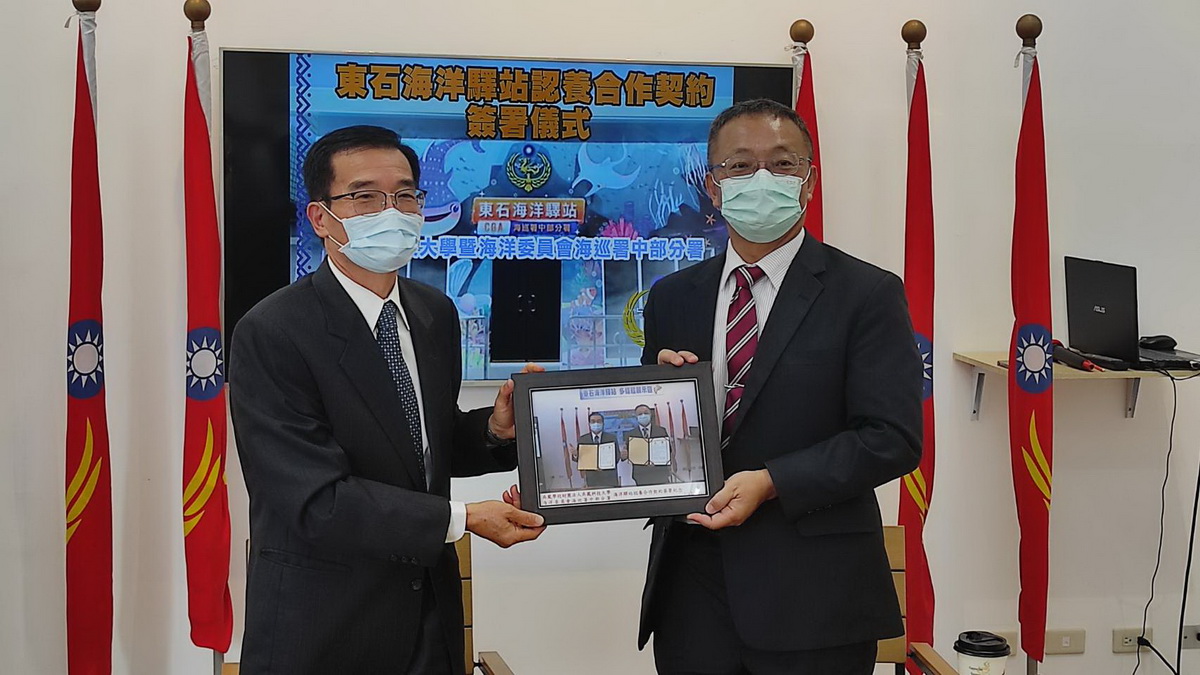 吳鳳科技大學與海洋委員會海巡署中部分署嘉義縣東石海洋驛站簽署認養，共同推動海洋教育議題