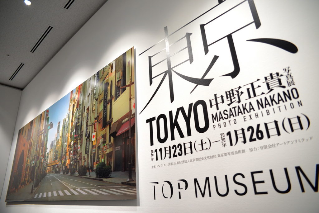 東京都寫真博物館 中野正貴寫真展「東京」 ©Crevis inc 