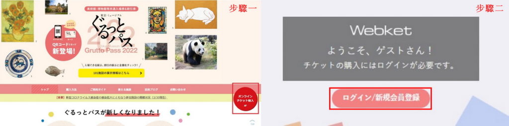 購買步驟一＆二 ©GOODFELLOWS CO.,LTD.