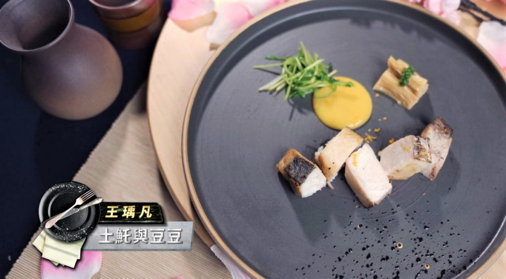 選手王瑀凡的土魠與豆豆受到導師好評(圖／翻攝料理之王3)
