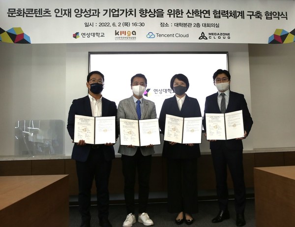 騰訊雲與Megazone Cloud、韓國手機遊戲協會及研成大學攜手合作