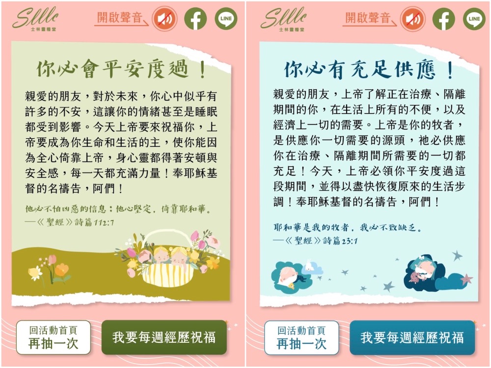 提升心靈力量 士林靈糧堂推出沈浸式體驗心靈加油站 42 匯流新聞網CNEWS資料照124220606a08