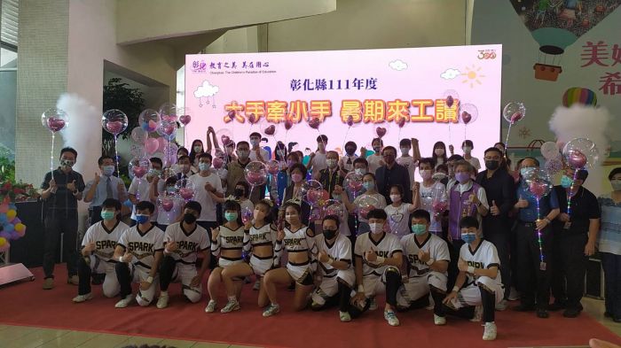 大手牽小手暑期來工讀 彰化縣政府再甄選100位大專青年返鄉服務