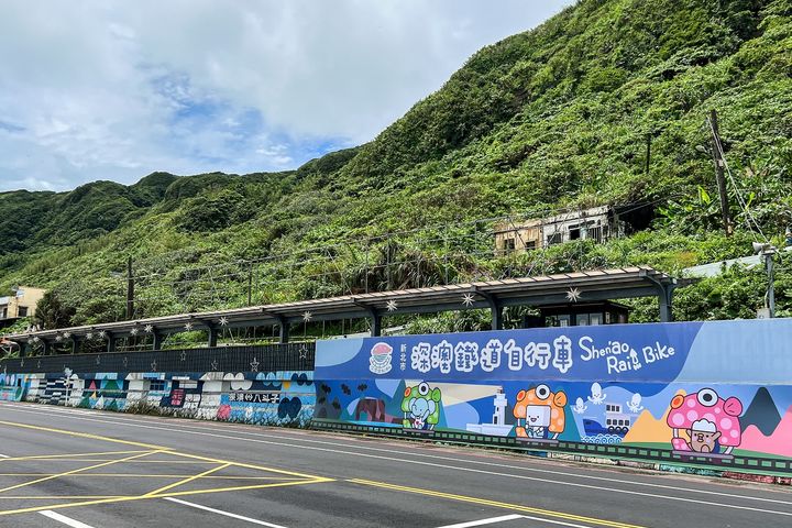 深澳鐵道自行車八斗子站牆面彩繪6月份迎接遊客。 圖:新北市政府觀光旅遊局/提供