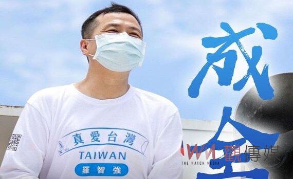 桃園市長選舉 羅智強臉書宣布退選 歌曲《成全》表達無奈